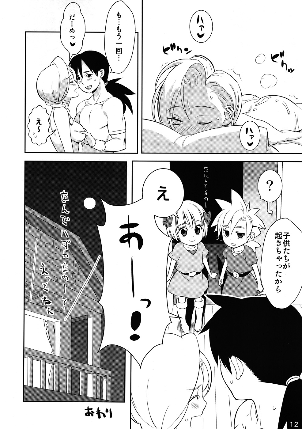 Okusama no Hon page 11 full