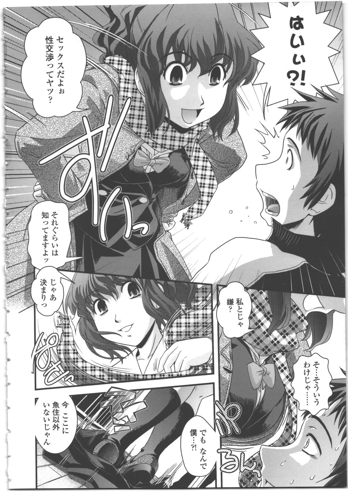 Seitenkan Kyoushitsu page 11 full