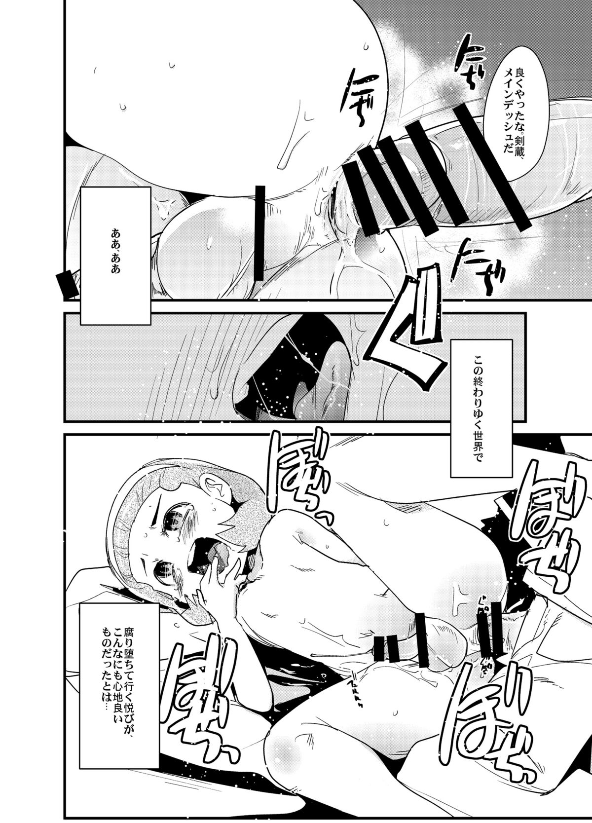 Dan-san ga Yarichingao ni Nari Sugite Hoka no Chara to Futari Kiri ni Sasetoku to Sugu Koubishi Hajimeru node Komaru. page 11 full