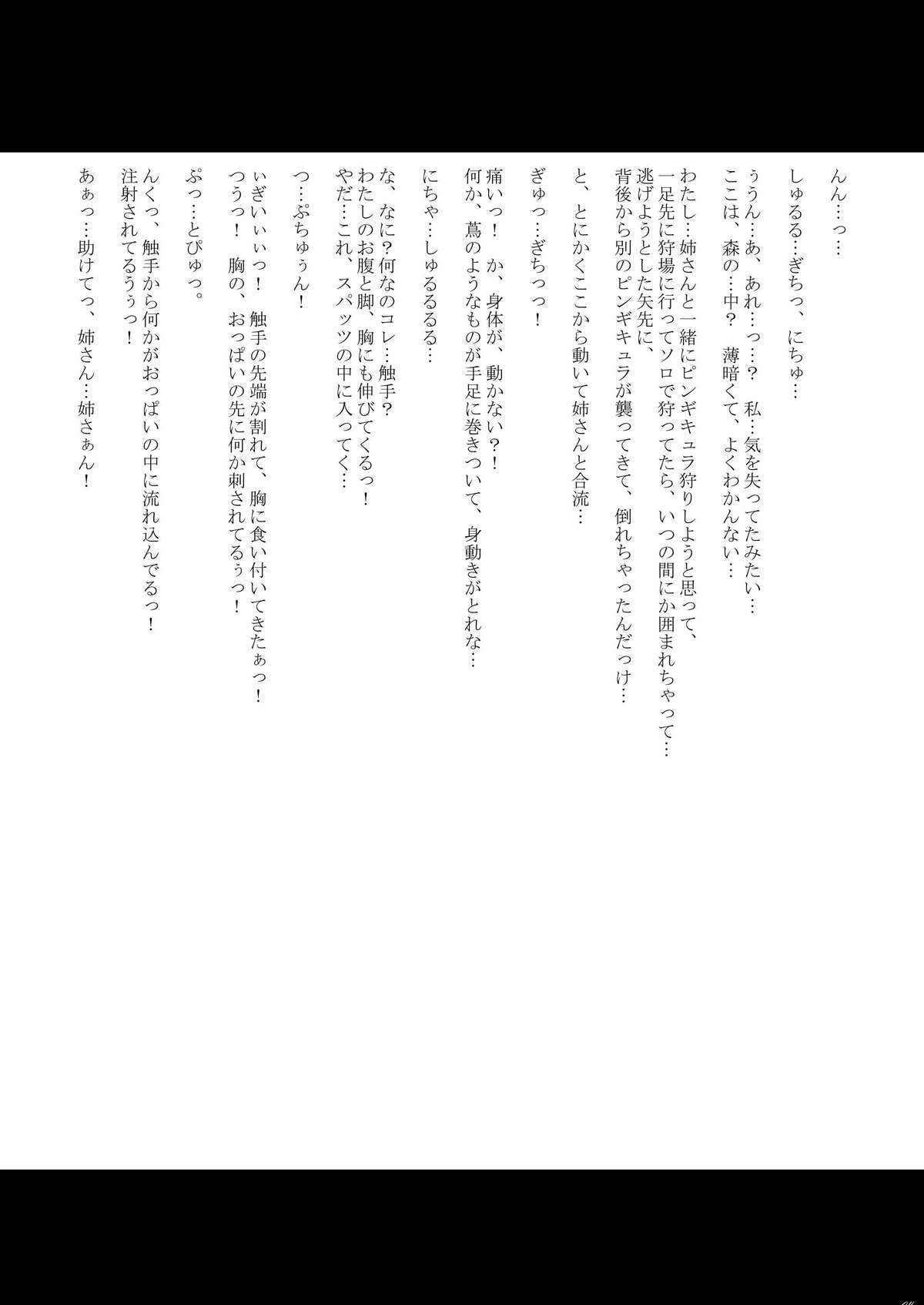 Futanari Splendid F02 page 4 full