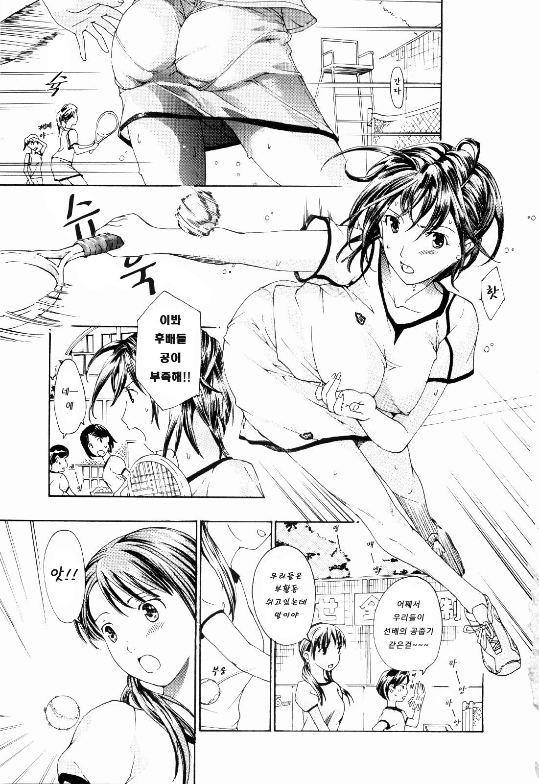 Shoujo Seiiki page 5 full