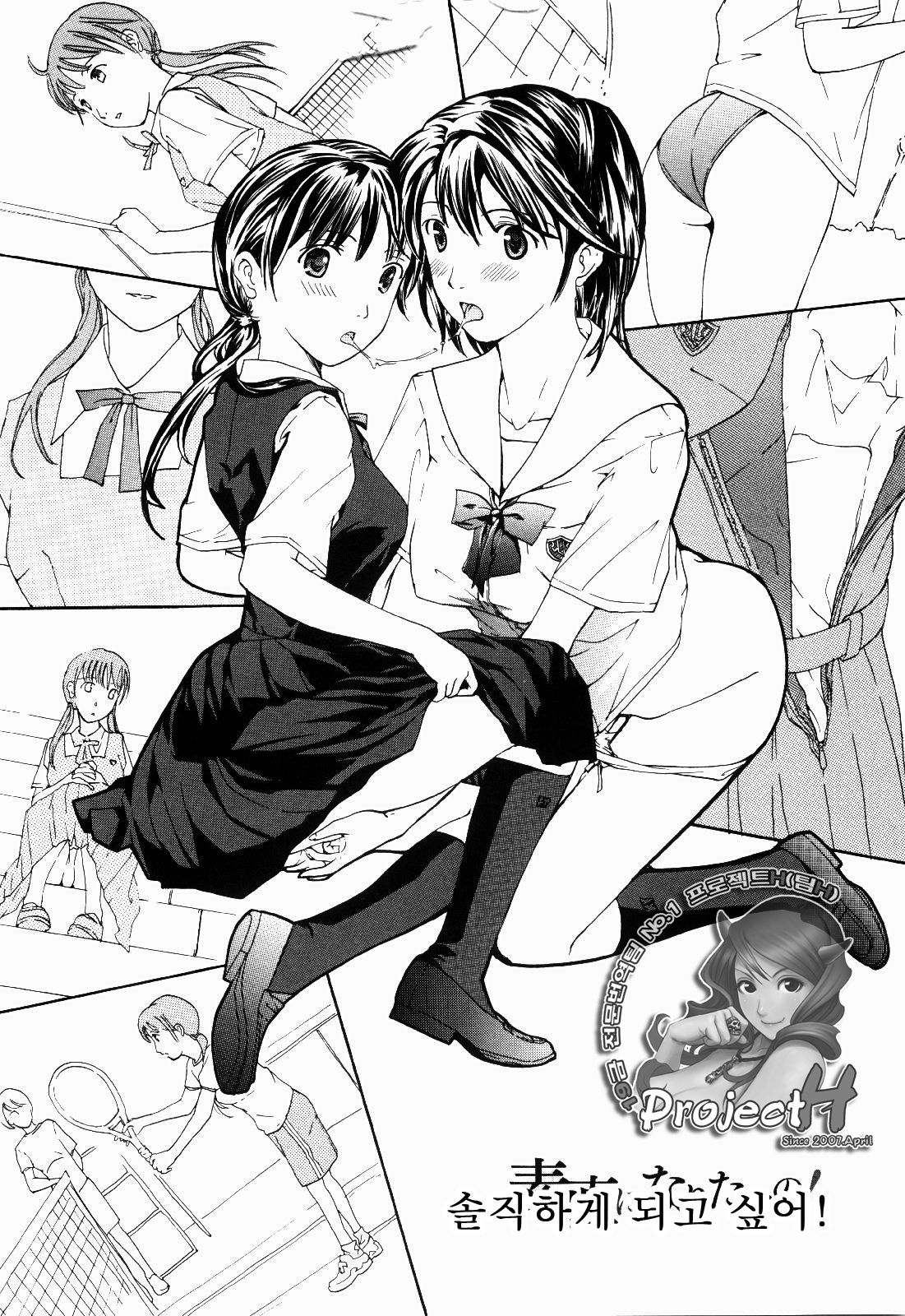 Shoujo Seiiki page 6 full