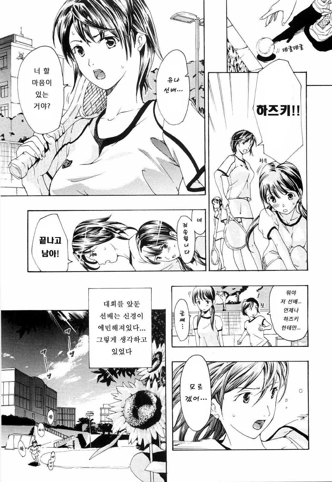 Shoujo Seiiki page 7 full
