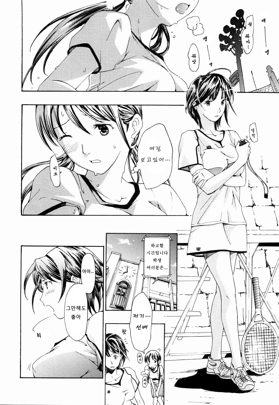 Shoujo Seiiki page 8 full
