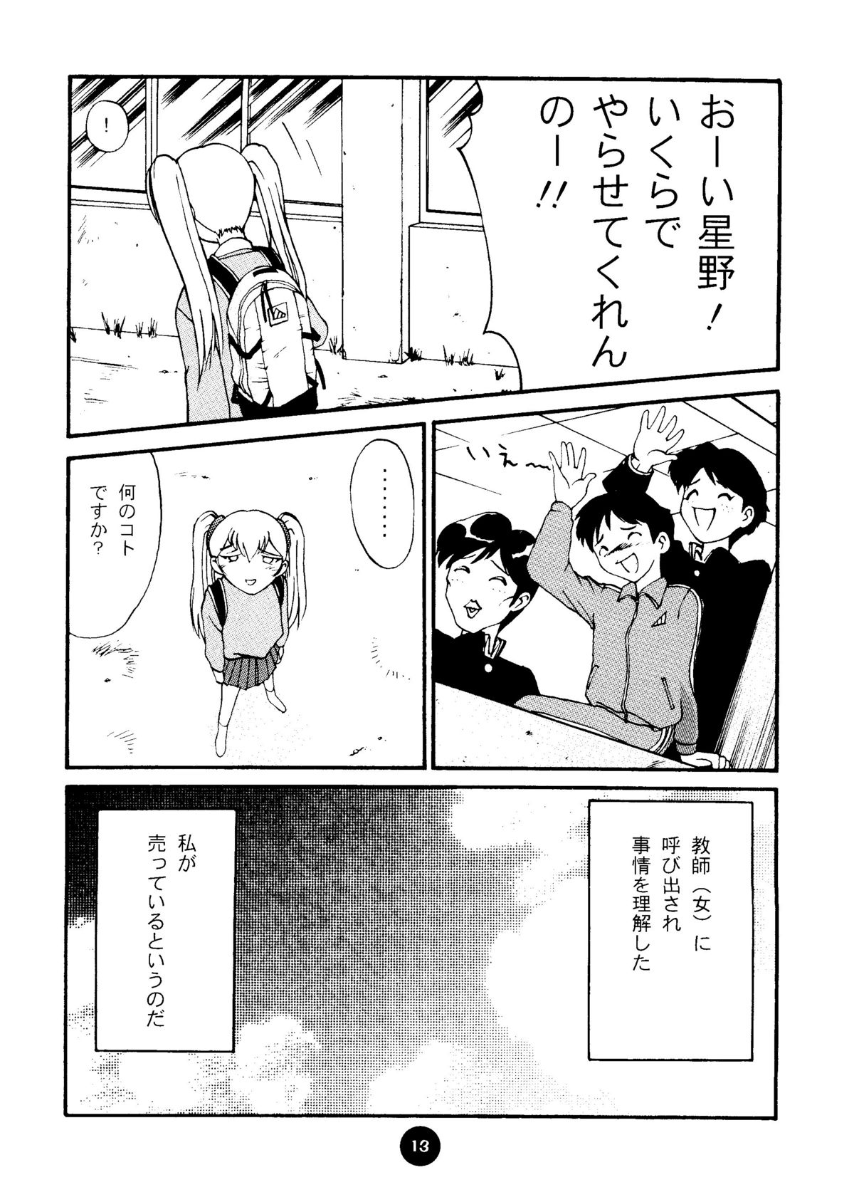 Round Head ver 2.0 page 12 full