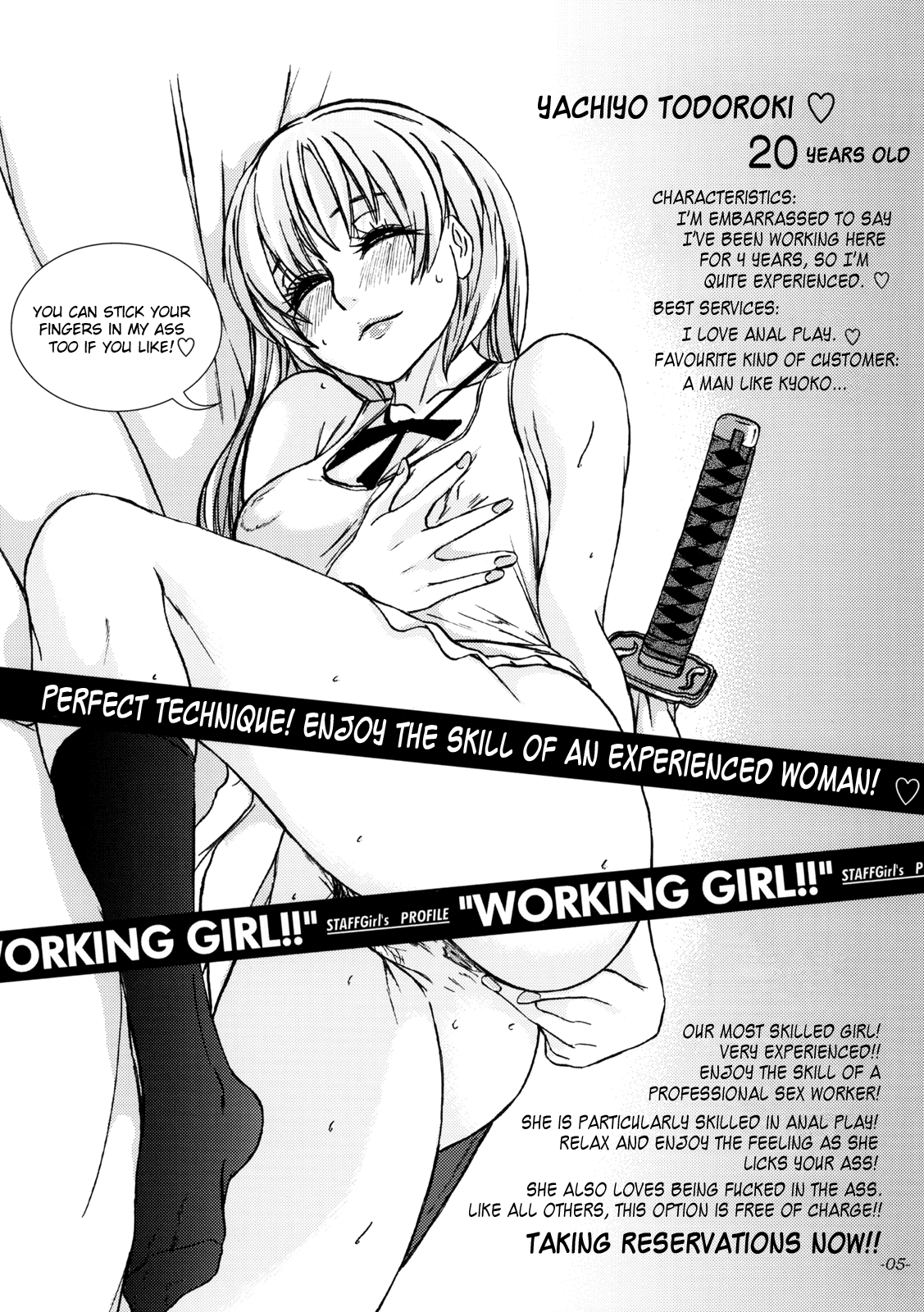 WORKING GIRL!! ranking No 1 Fuuzokujou Inami Mahiru   =LWB= page 6 full