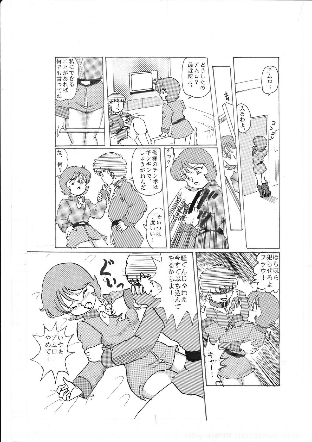 Senshi no Kyuujitsu page 4 full