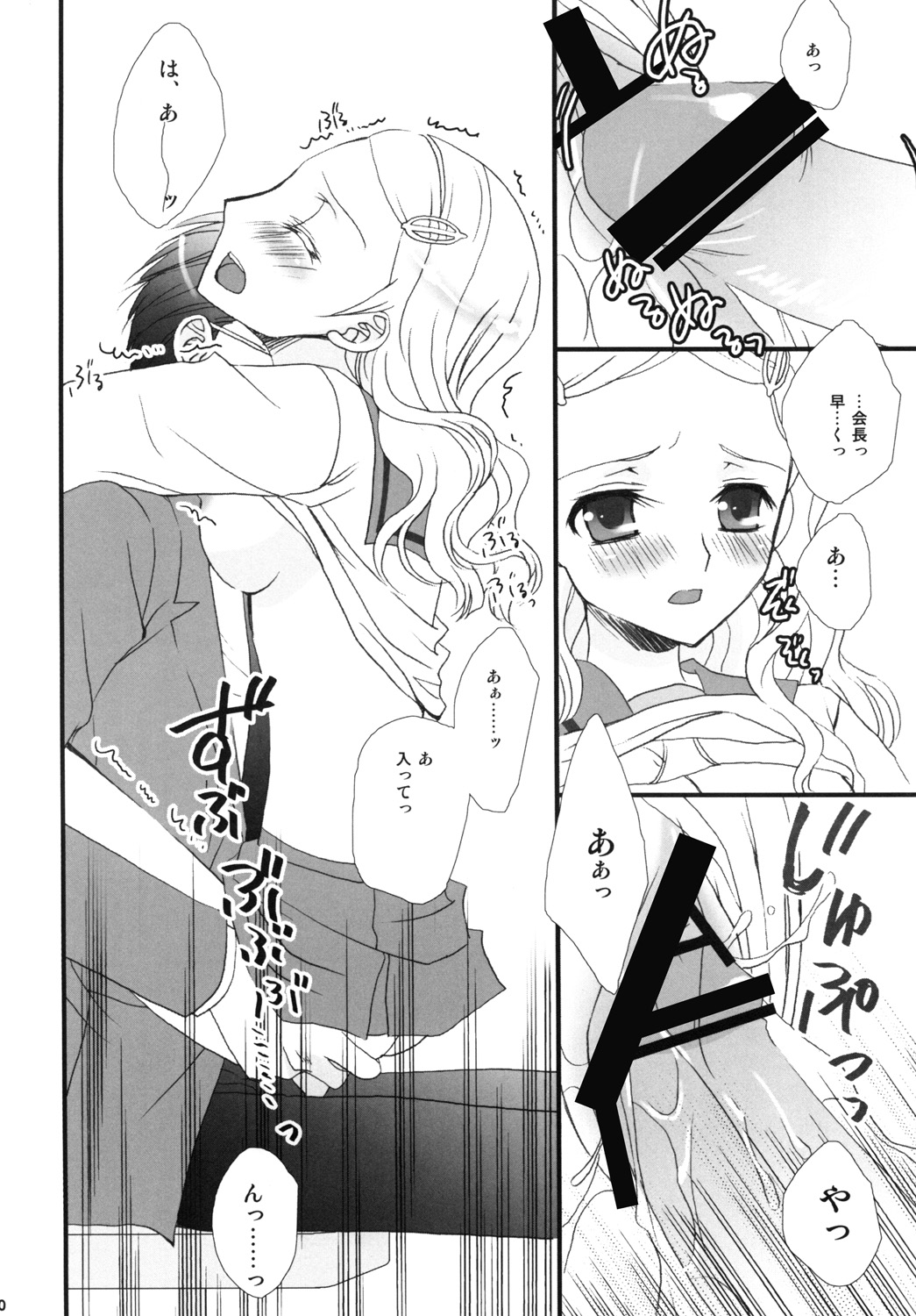 Ever Green page 11 full