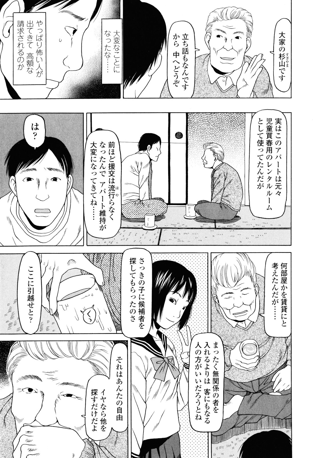 Imadokikko page 10 full