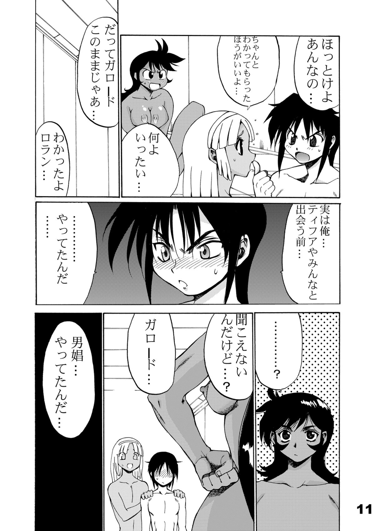 WIB Vol. 3 page 11 full