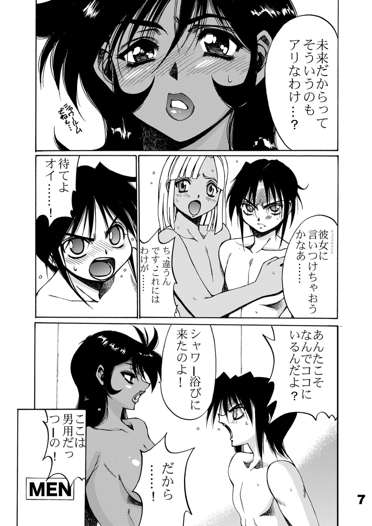 WIB Vol. 3 page 7 full