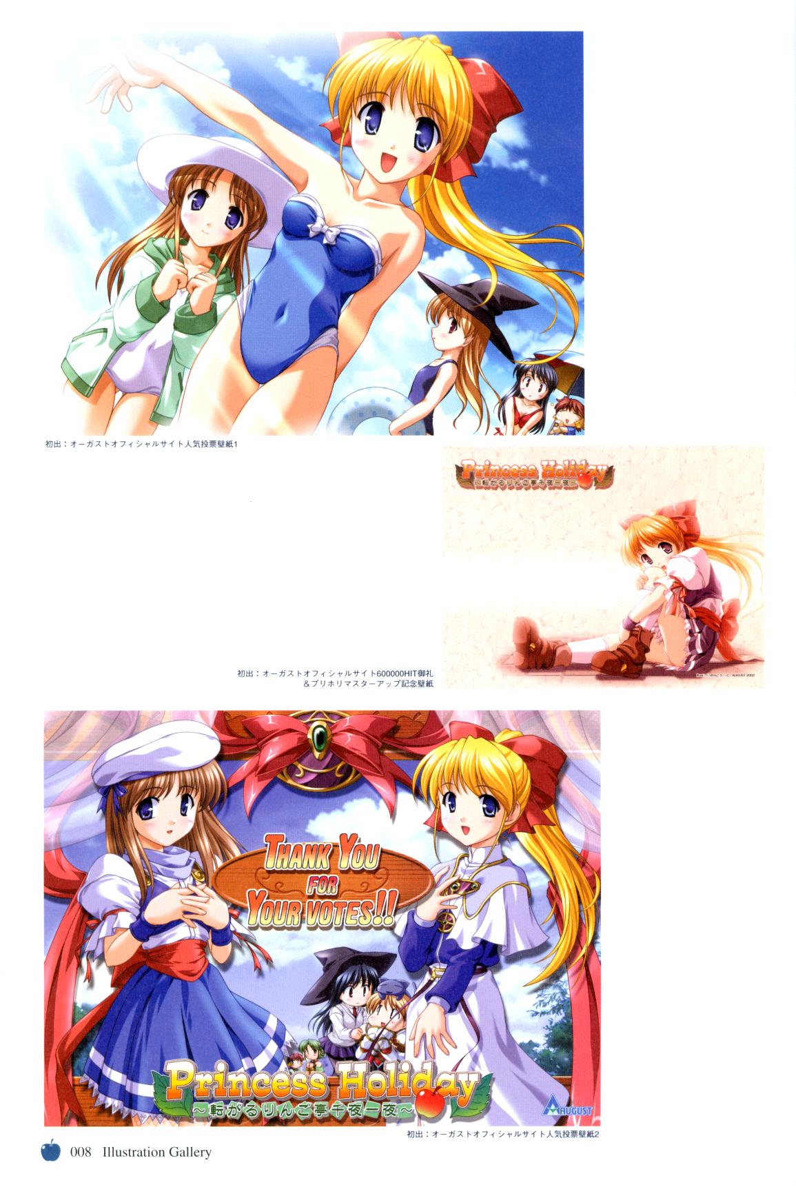 Princess Holiday Visual FanBook page 11 full