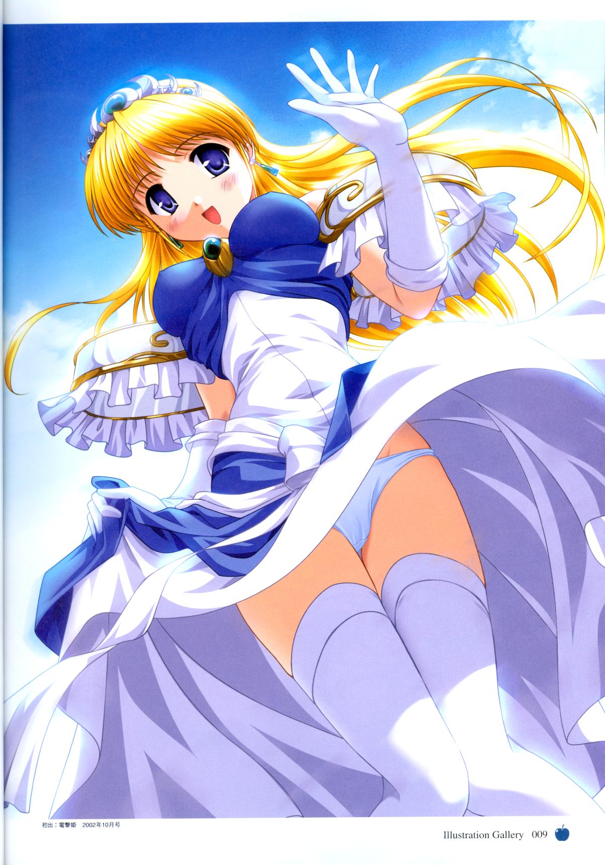 Princess Holiday Visual FanBook page 12 full