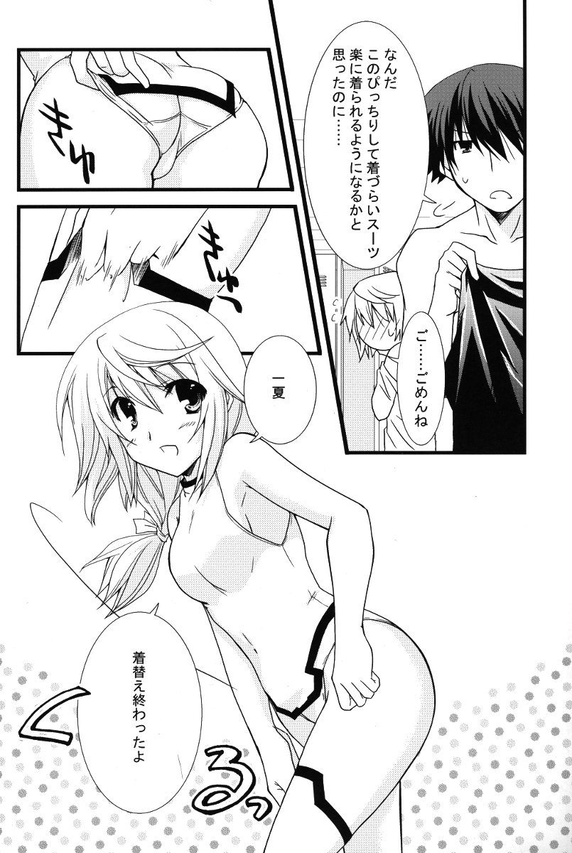Kigae Chuuihou! page 10 full