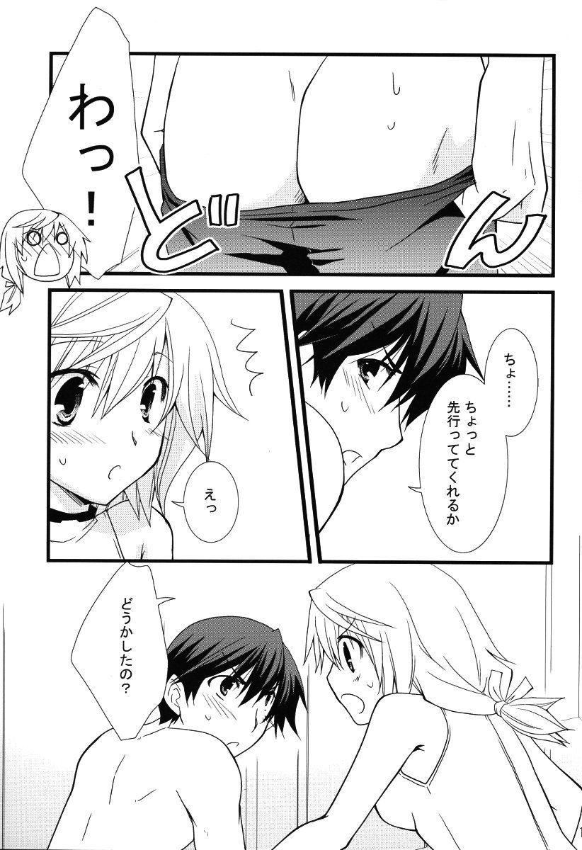 Kigae Chuuihou! page 11 full