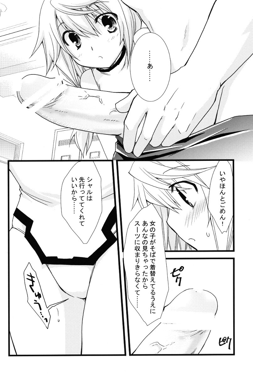 Kigae Chuuihou! page 12 full