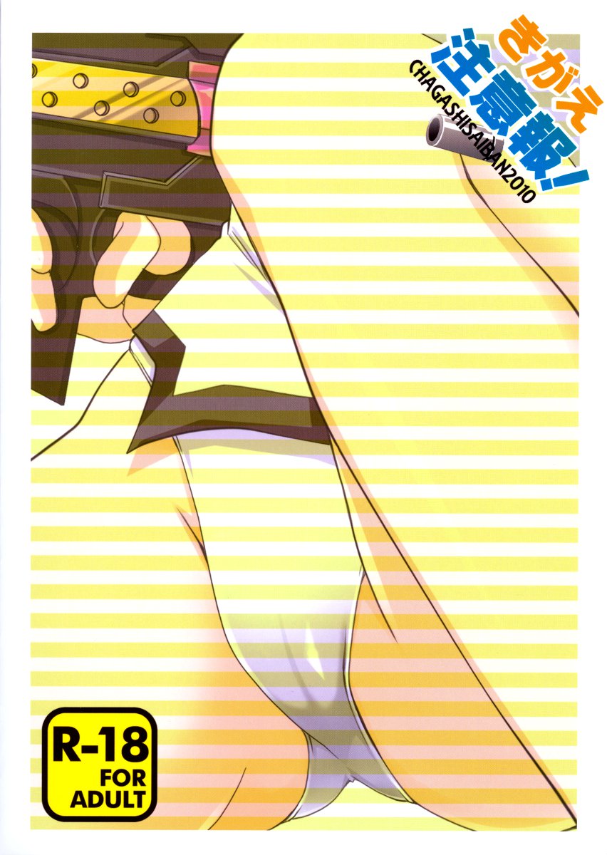 Kigae Chuuihou! page 2 full