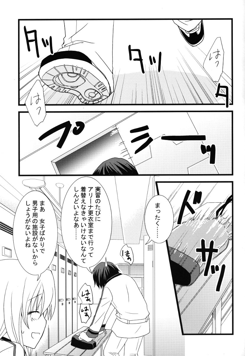 Kigae Chuuihou! page 5 full