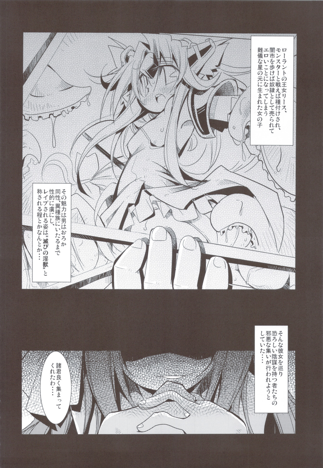 Noblesse Oblige page 4 full