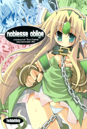 (CT18) [Hegurimurayakuba (Yamatodanuki)] Noblesse Oblige (Seiken Densetsu 3) cover