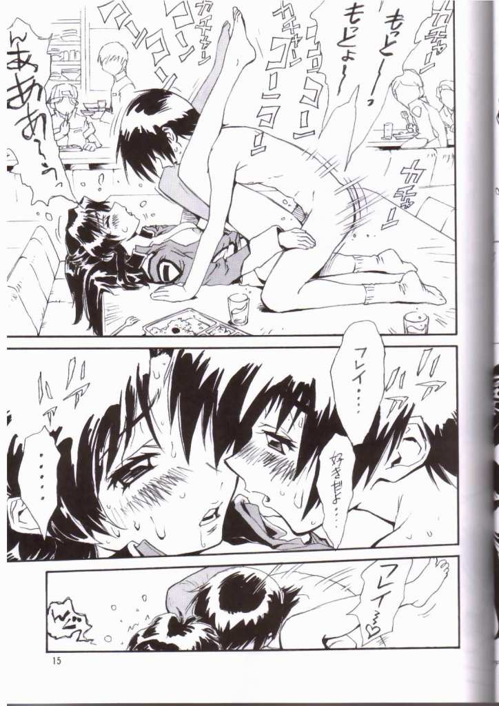NEXT Climax Magazine 14 page 11 full