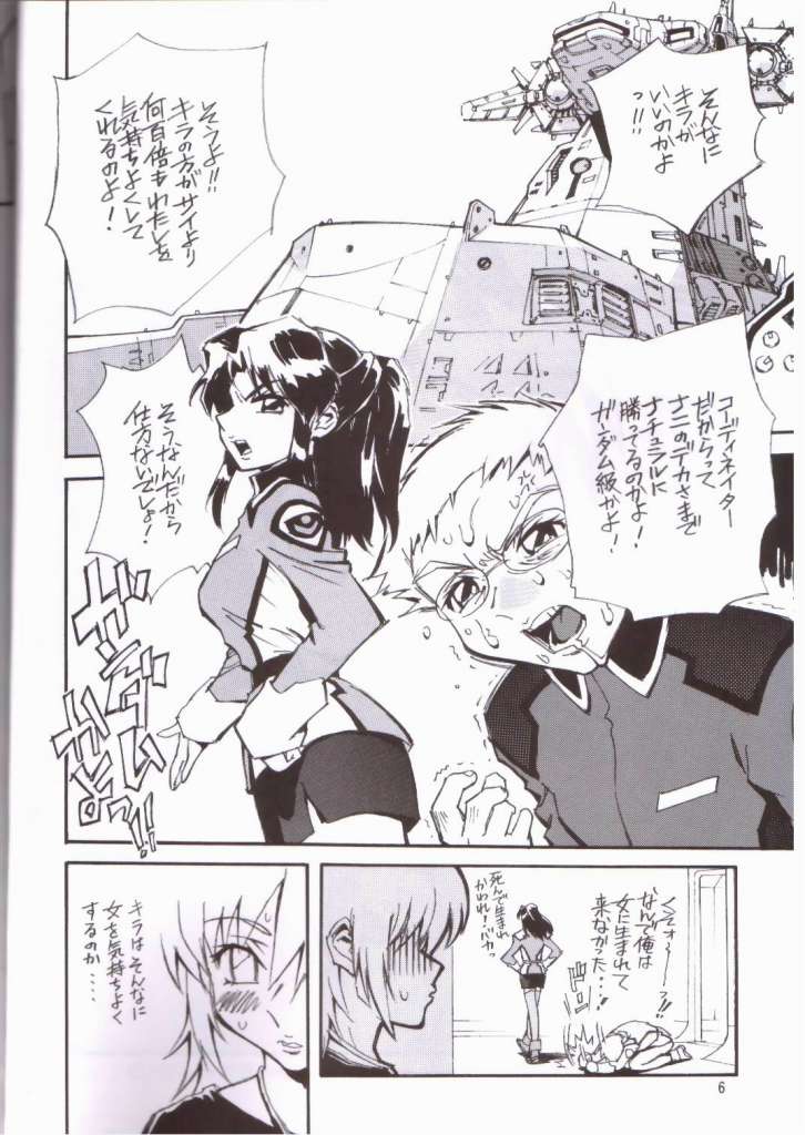 NEXT Climax Magazine 14 page 2 full