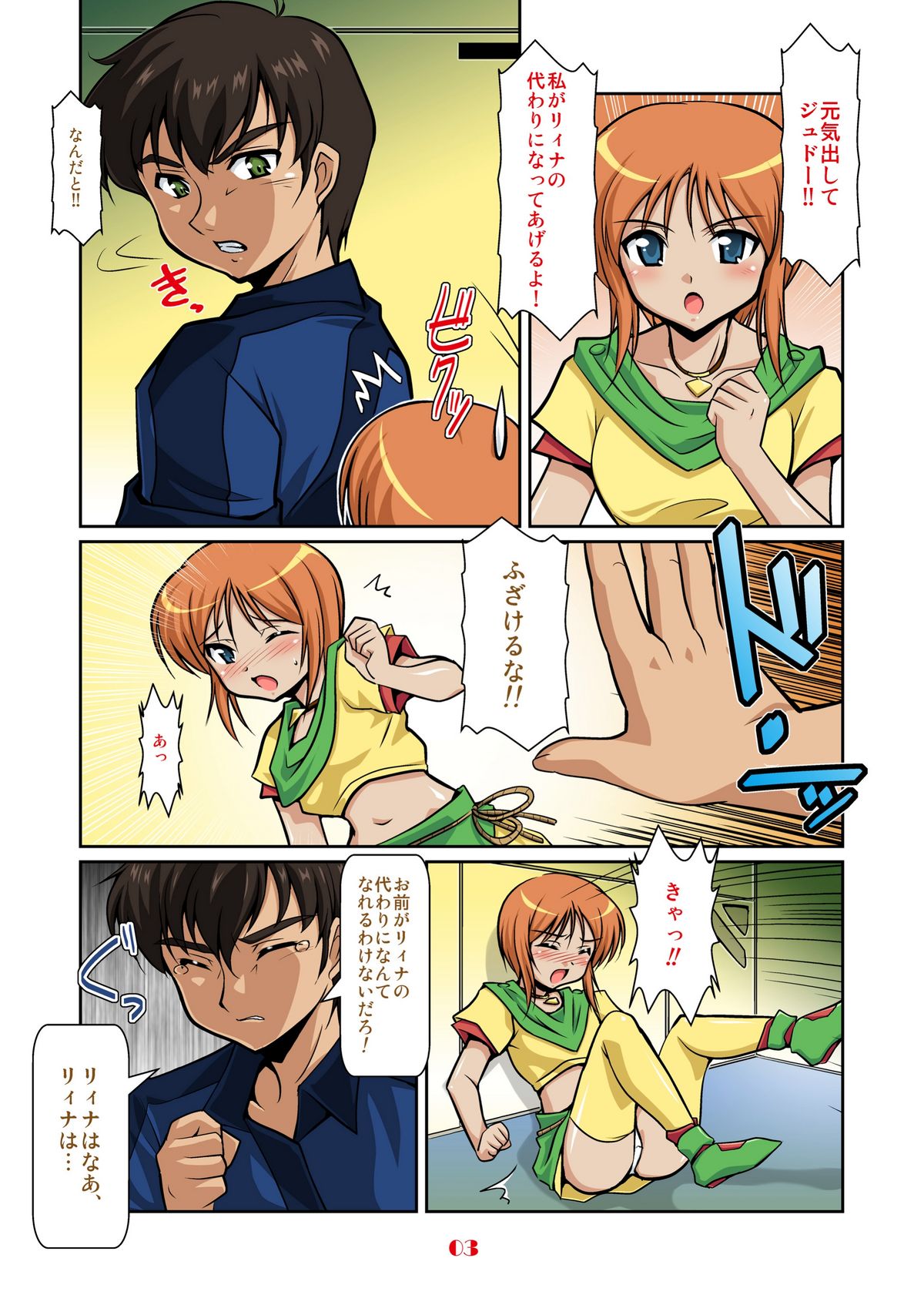 Gekkan Elpeo Ple page 3 full