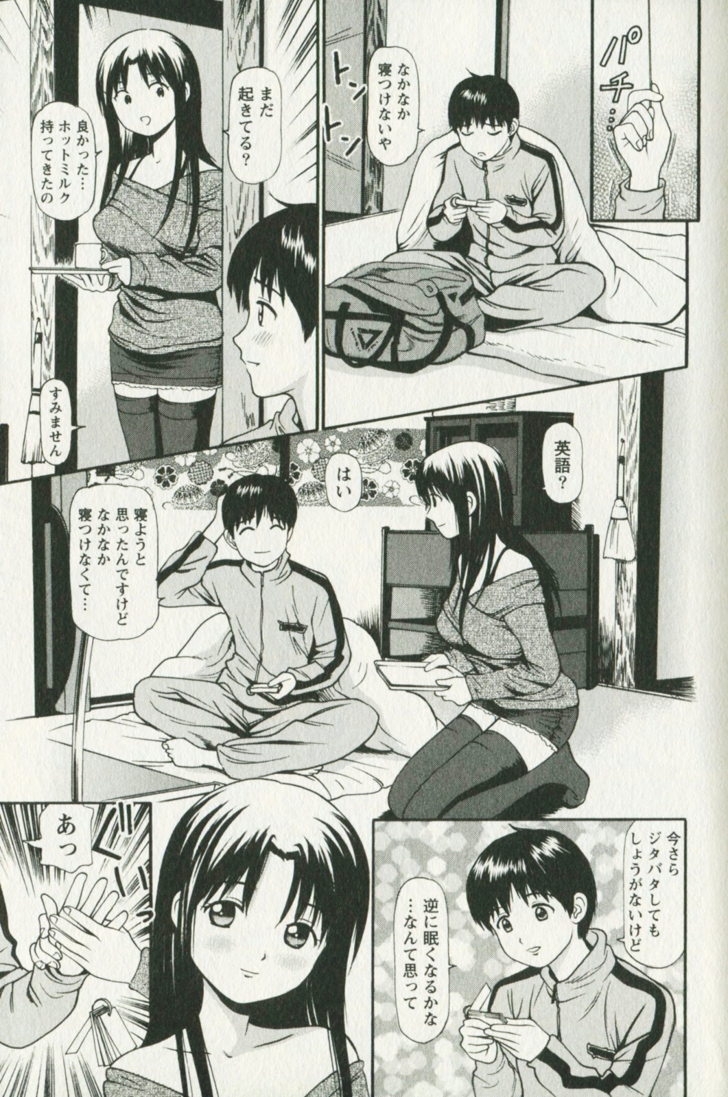 Hoshigari na Hirusagari - IMMORALITY SIESTA page 11 full