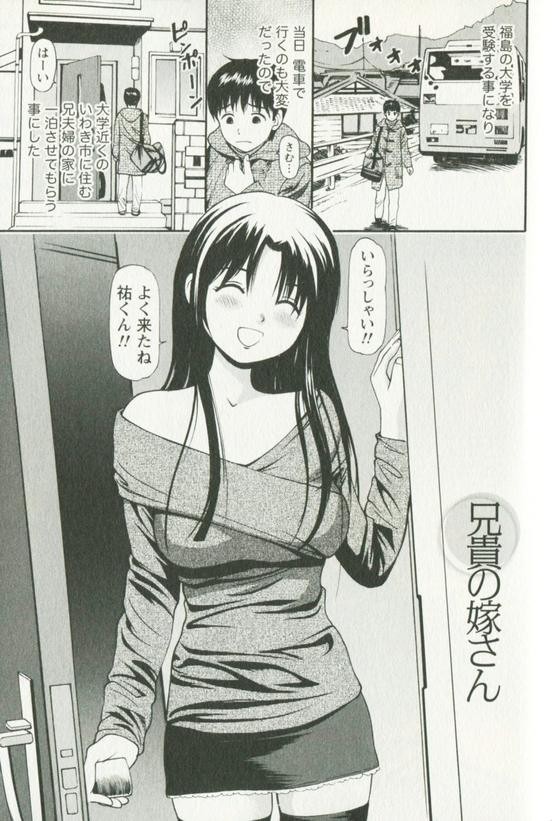 Hoshigari na Hirusagari - IMMORALITY SIESTA page 7 full