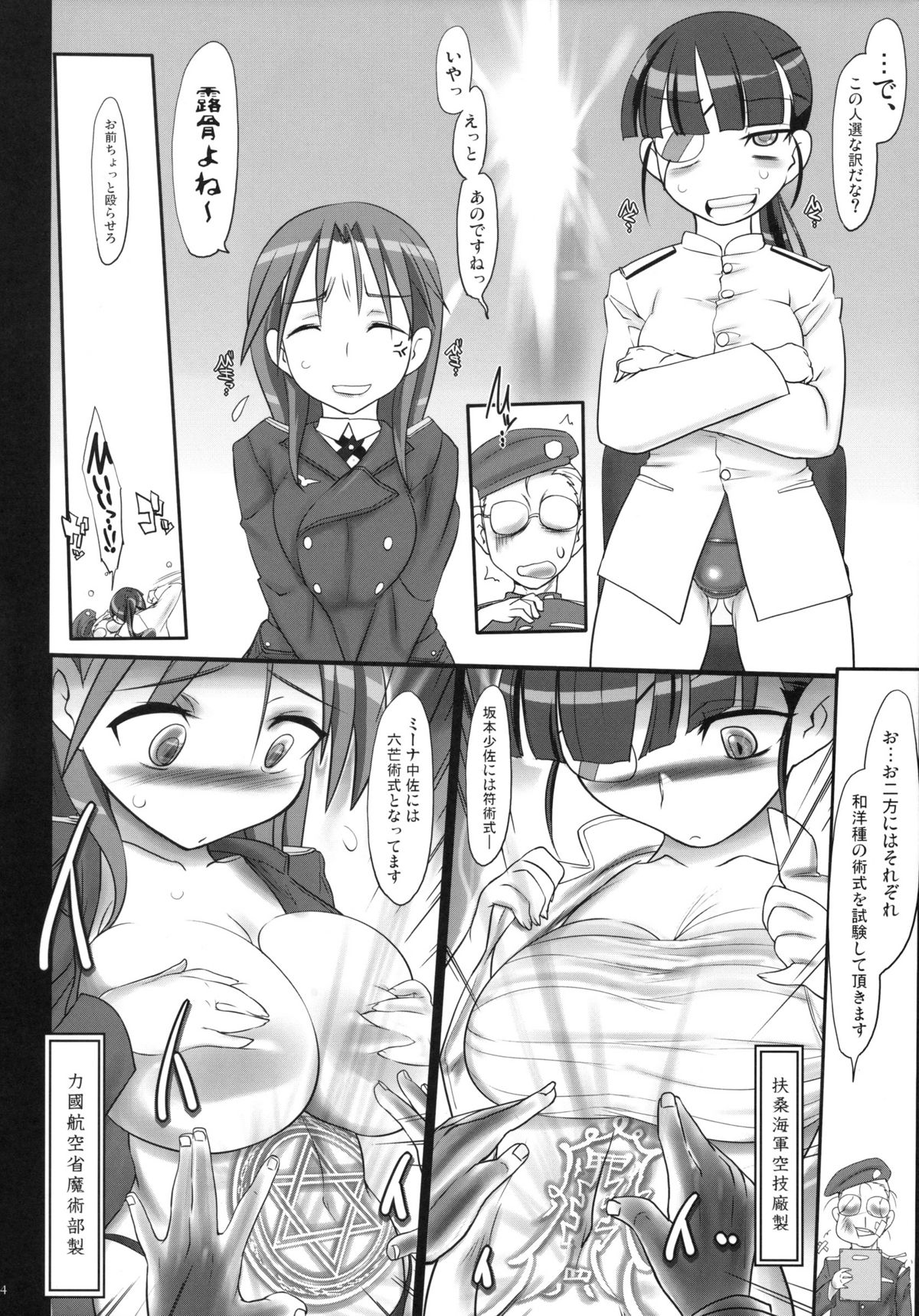 white implosion page 3 full