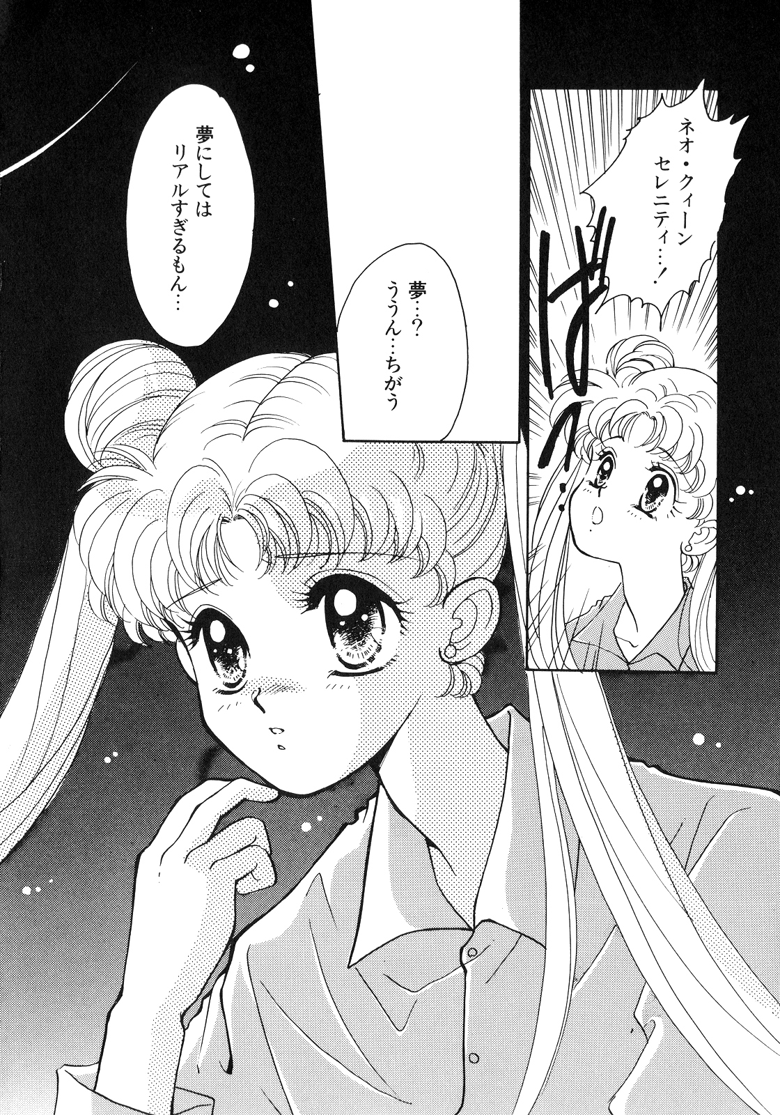 Lunatic Party 5 page 9 full