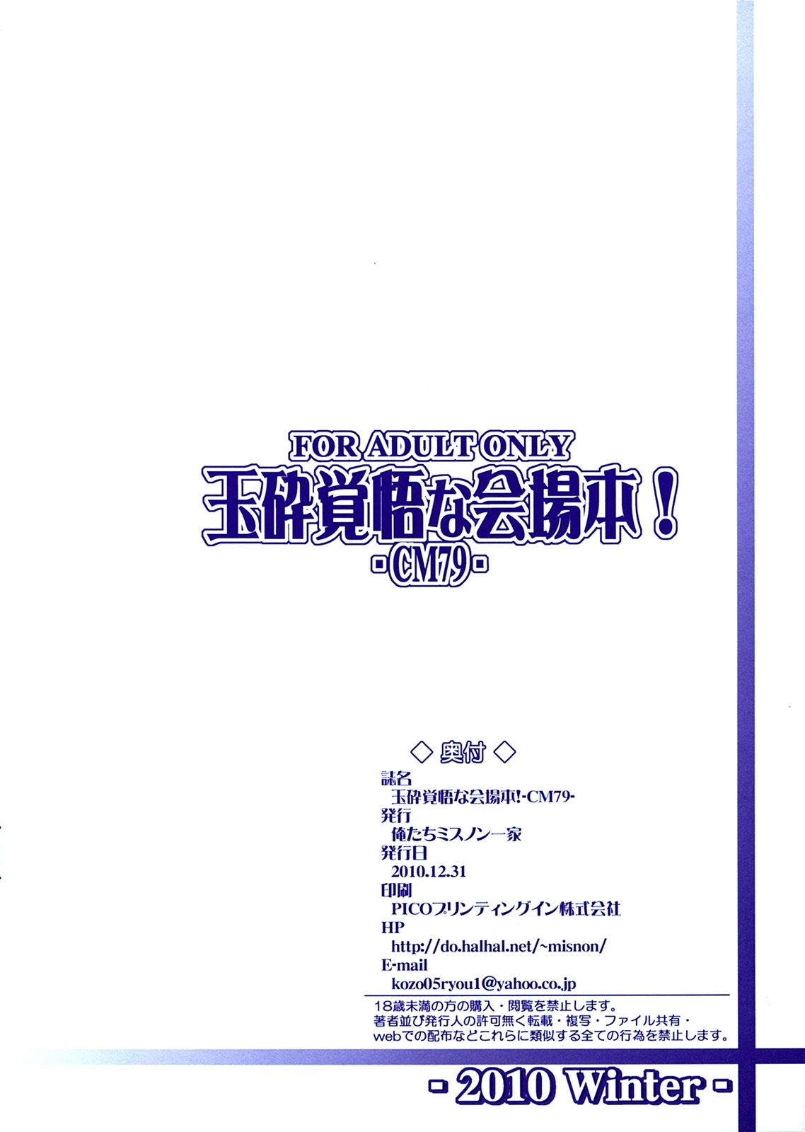 Gyokusai Kakugo na Kaijouhon! | Manual for Dying Honorably! page 12 full