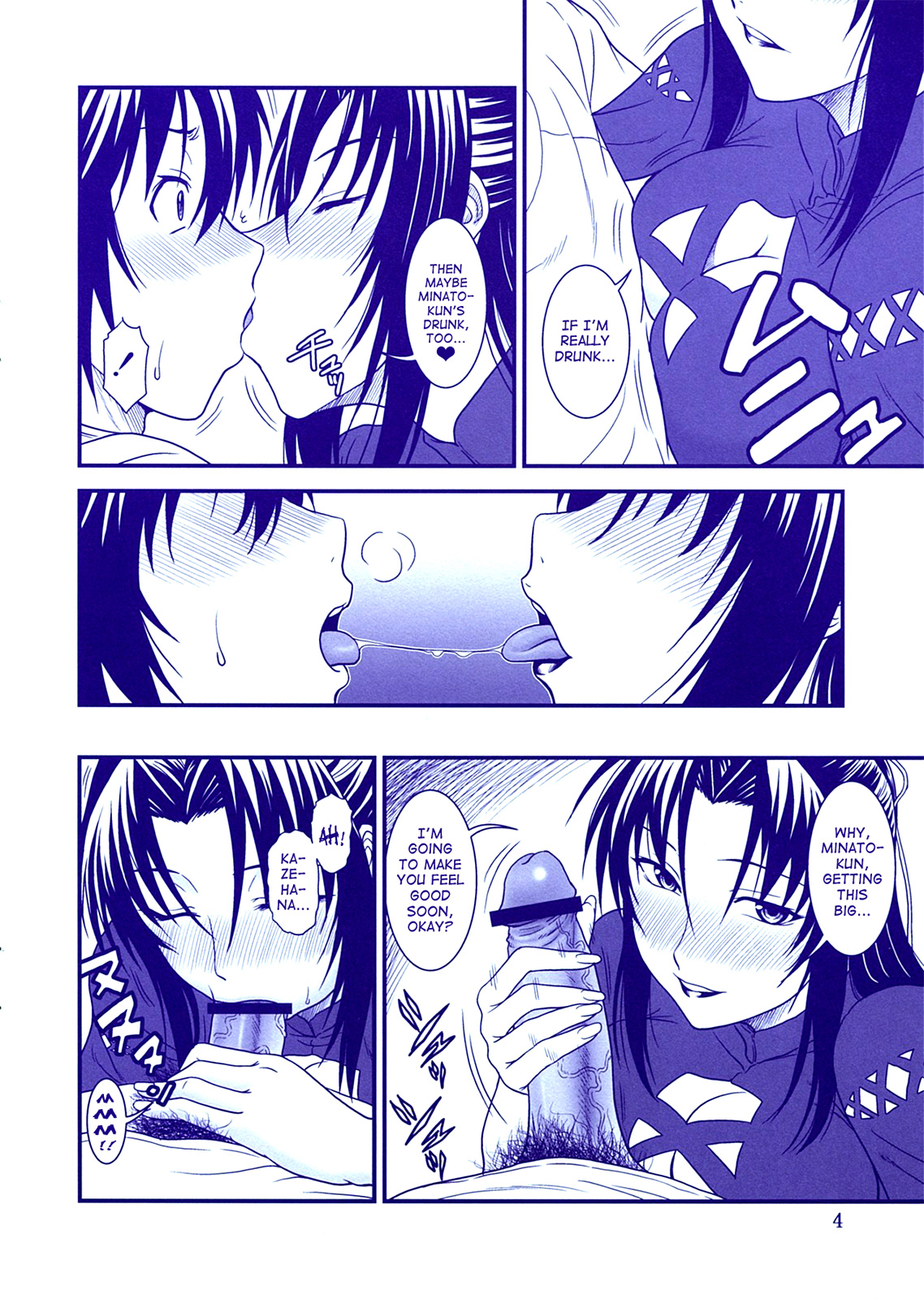 Gyokusai Kakugo na Kaijouhon! | Manual for Dying Honorably! page 4 full