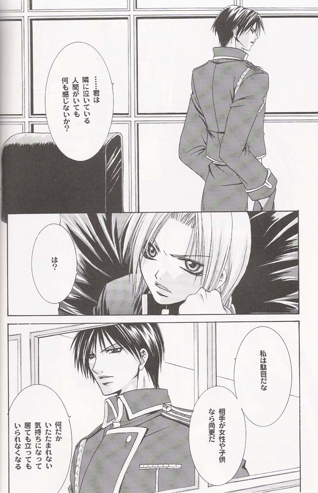 Royce page 11 full