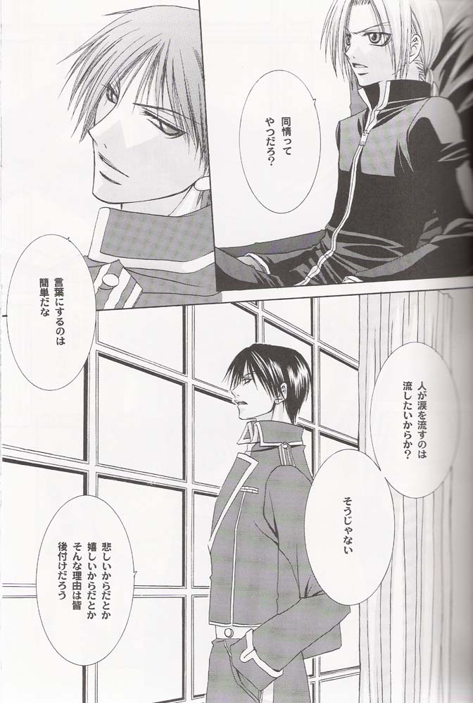 Royce page 12 full