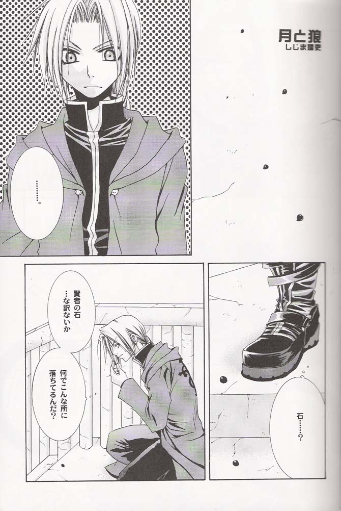 Royce page 4 full