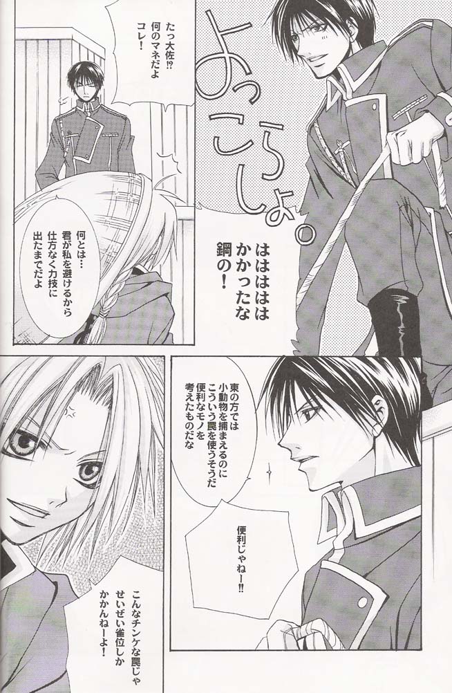 Royce page 7 full