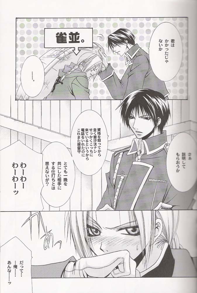 Royce page 8 full