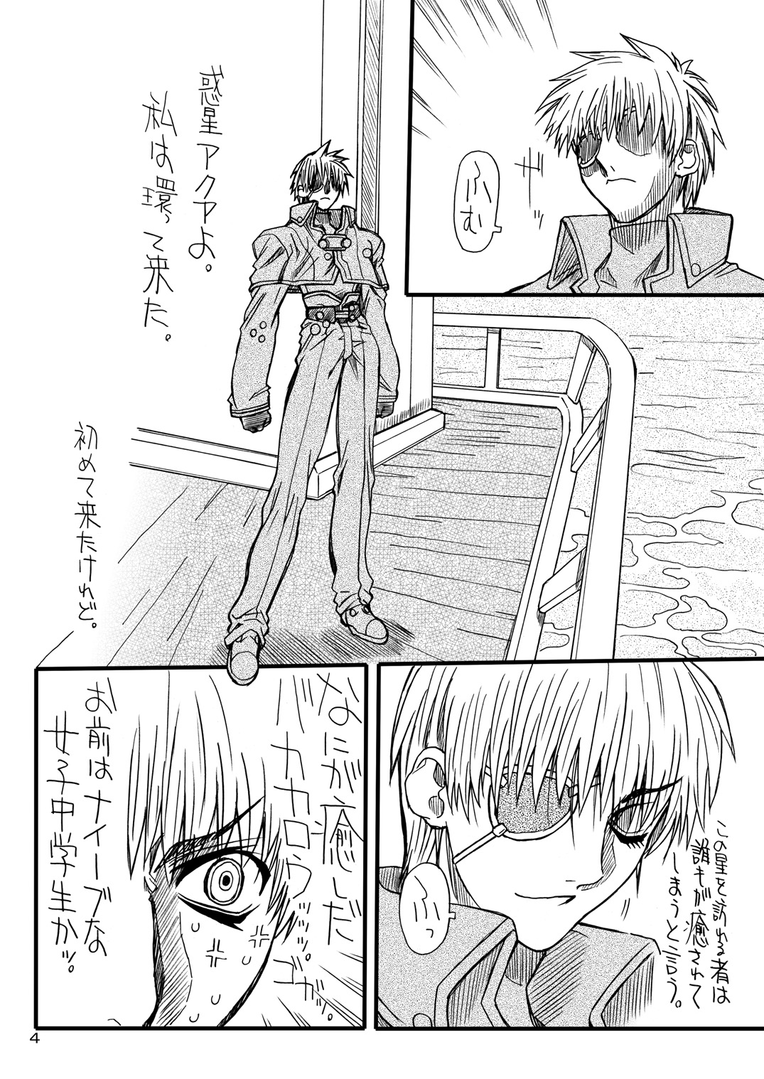 Monzetsu Iyashi Jigoku page 3 full