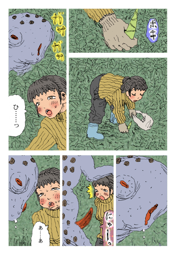 Injuu kazoku page 12 full