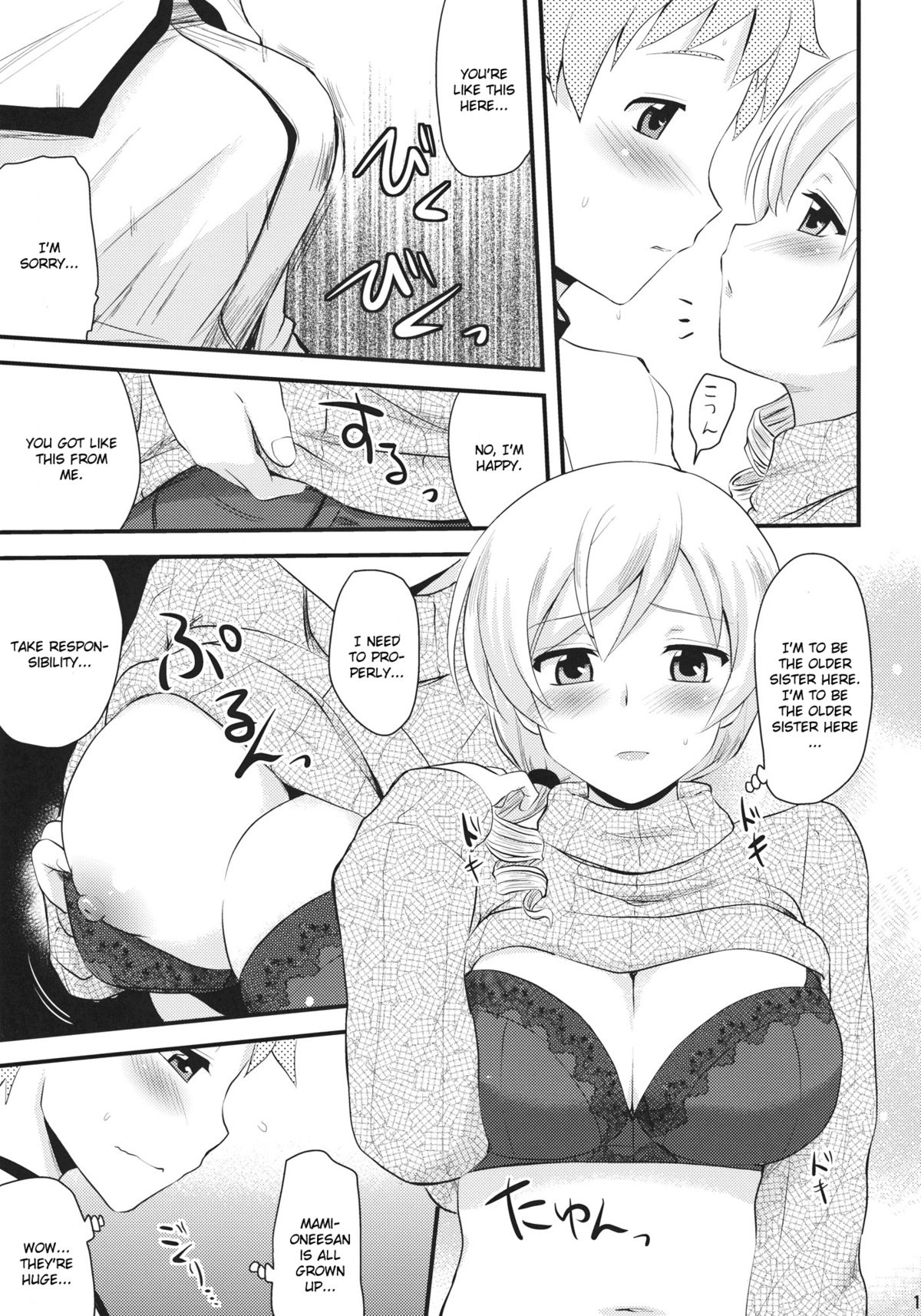 Tomoe Mami page 12 full