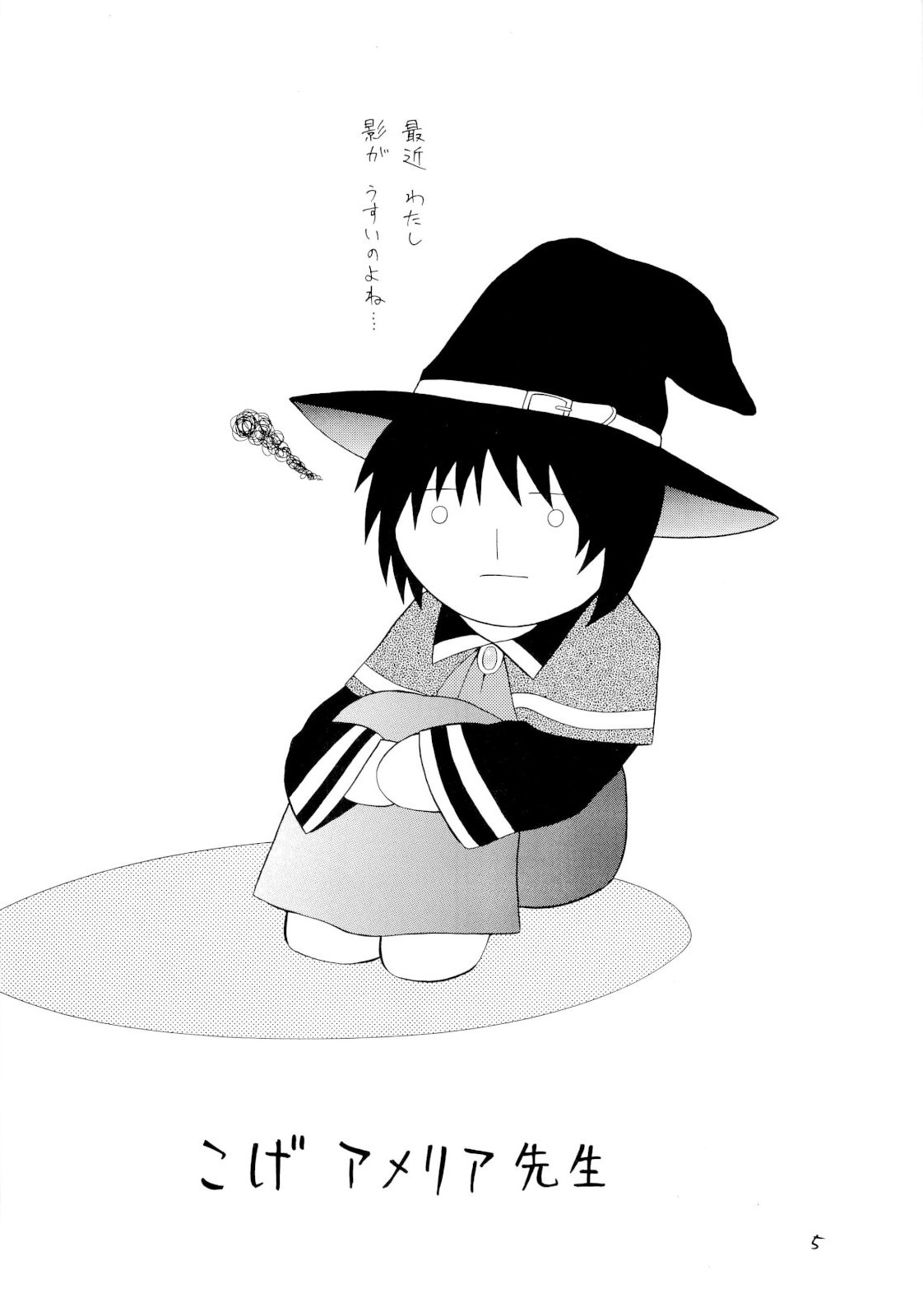 Kuizu Majikku Akademi Renkaban page 4 full