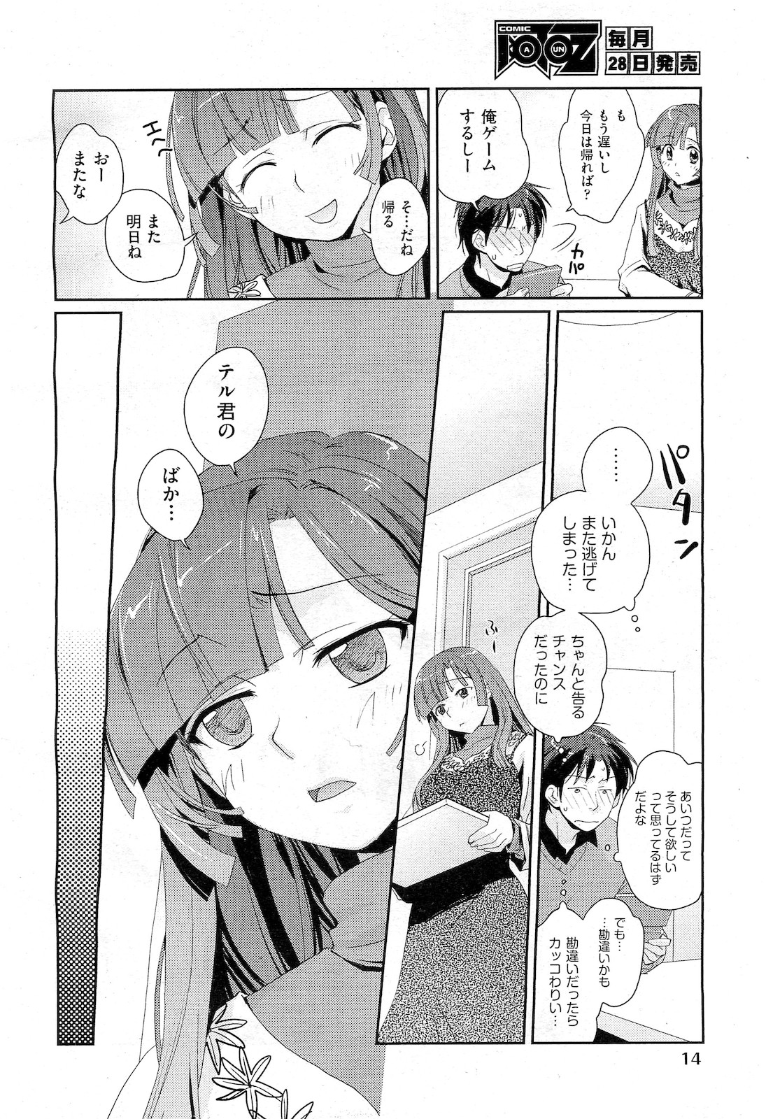 COMIC AUN 2010-02 page 11 full