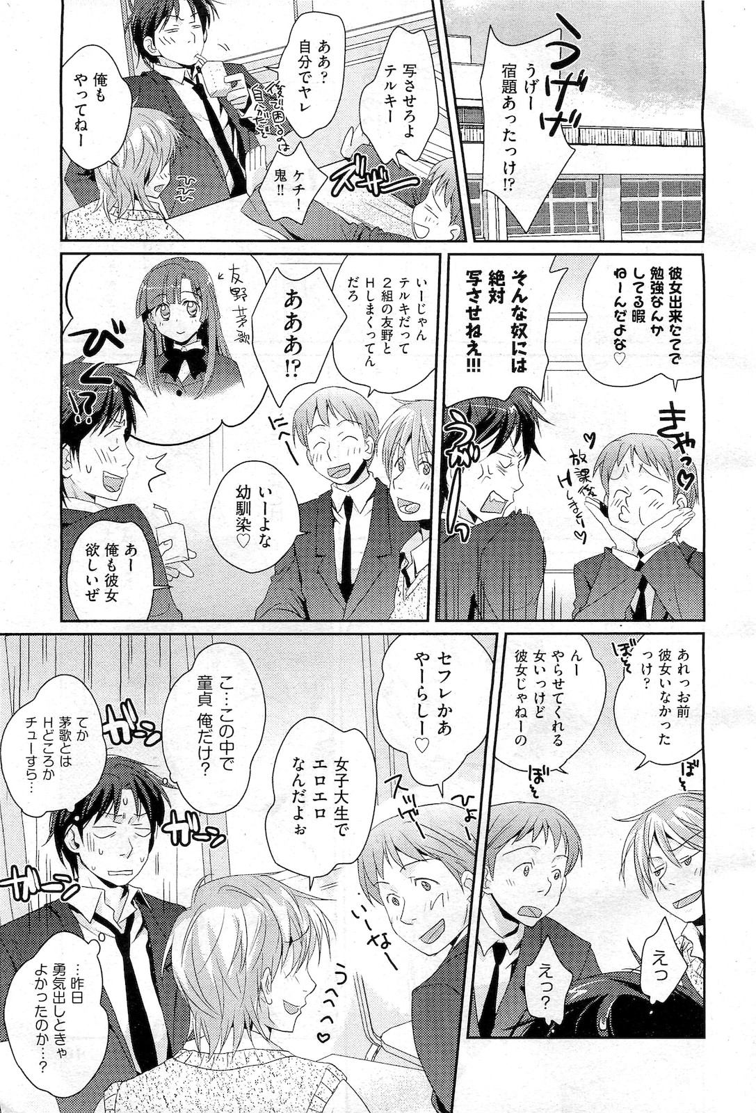 COMIC AUN 2010-02 page 12 full