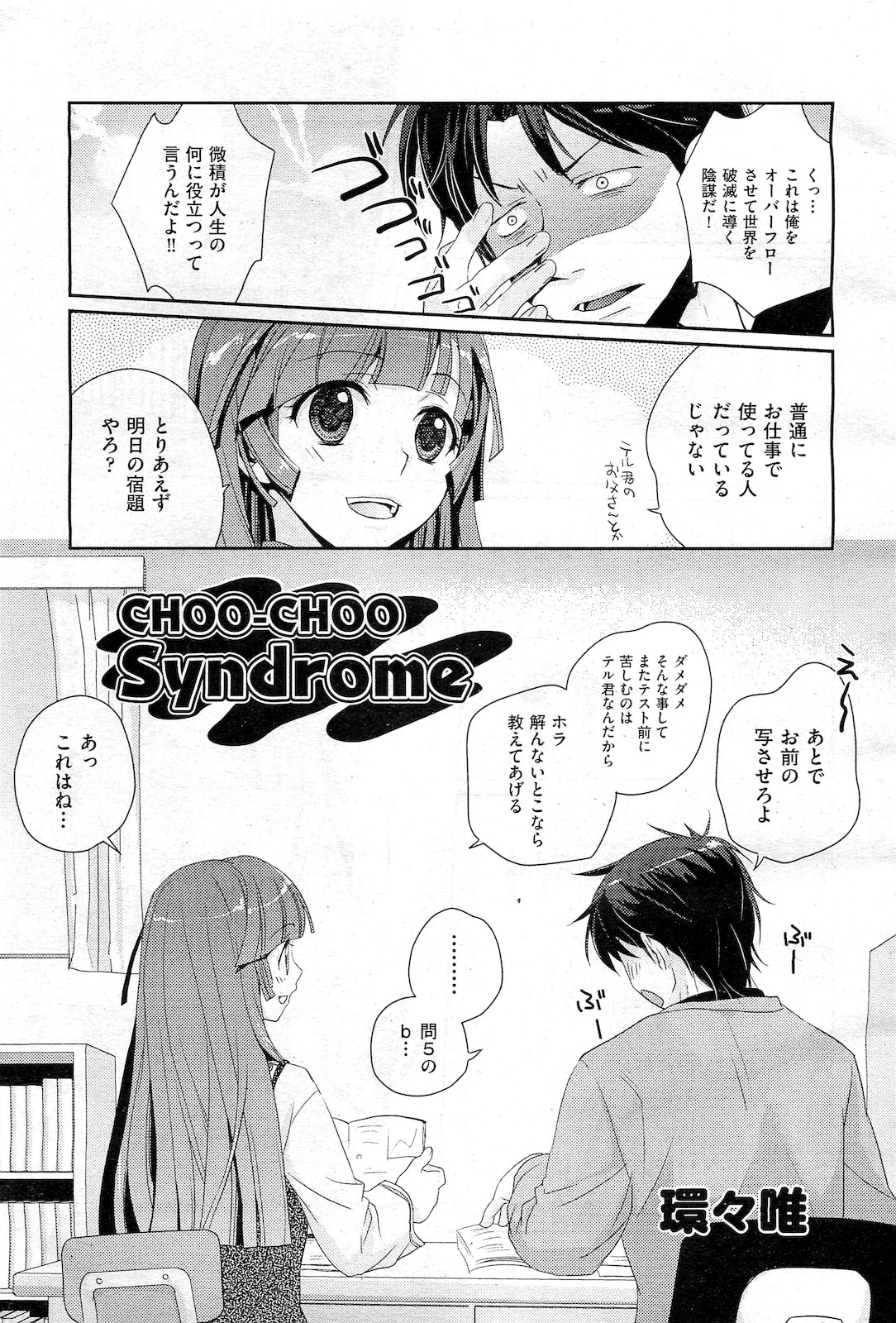 COMIC AUN 2010-02 page 8 full