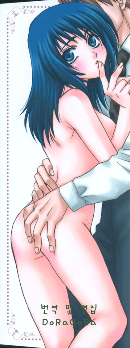 Sugao no Kanojo page 2 full