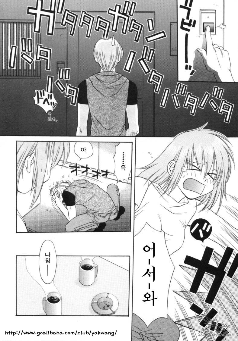 Sugao no Kanojo page 9 full