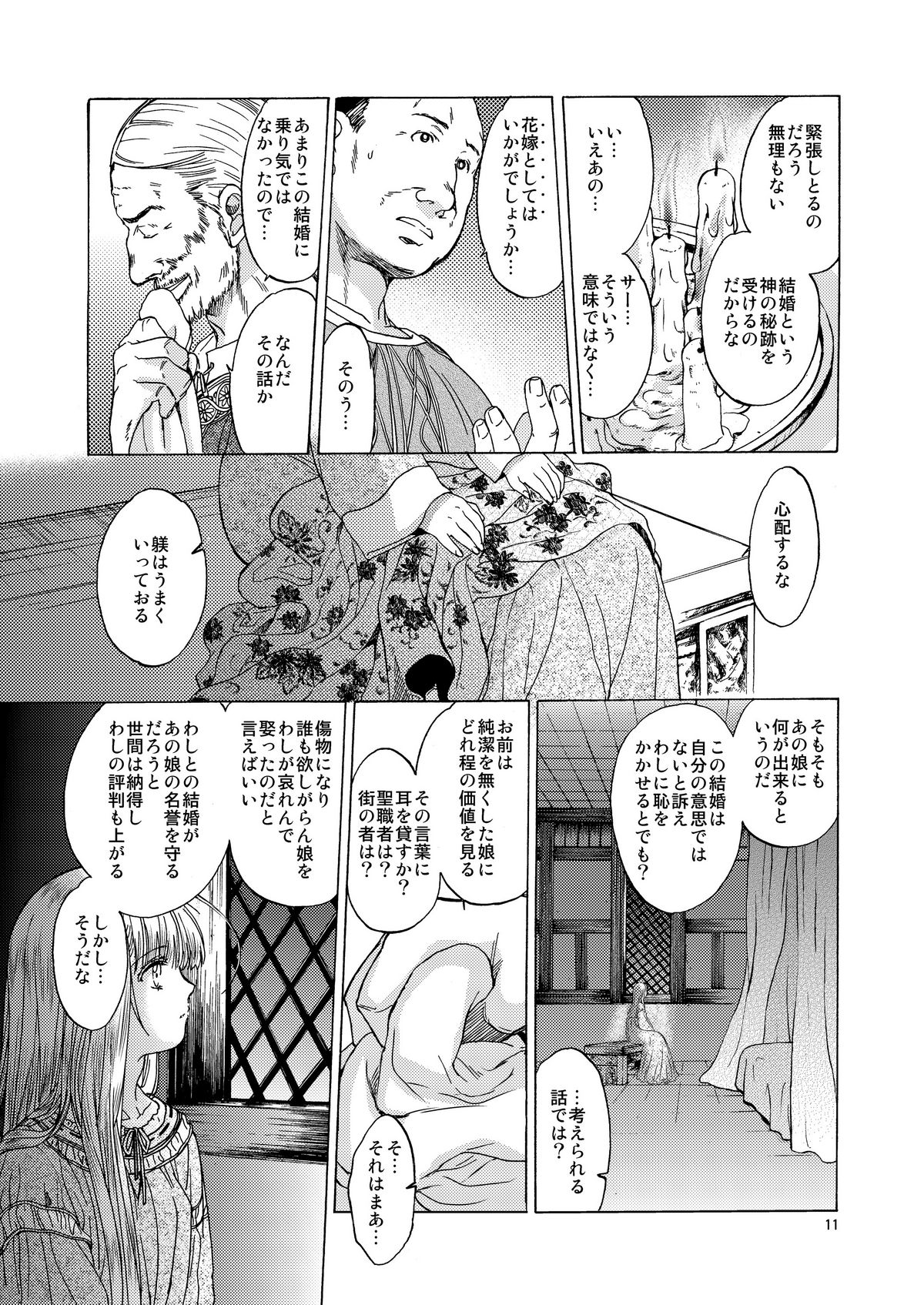 Saint Foire Festival 5 page 11 full