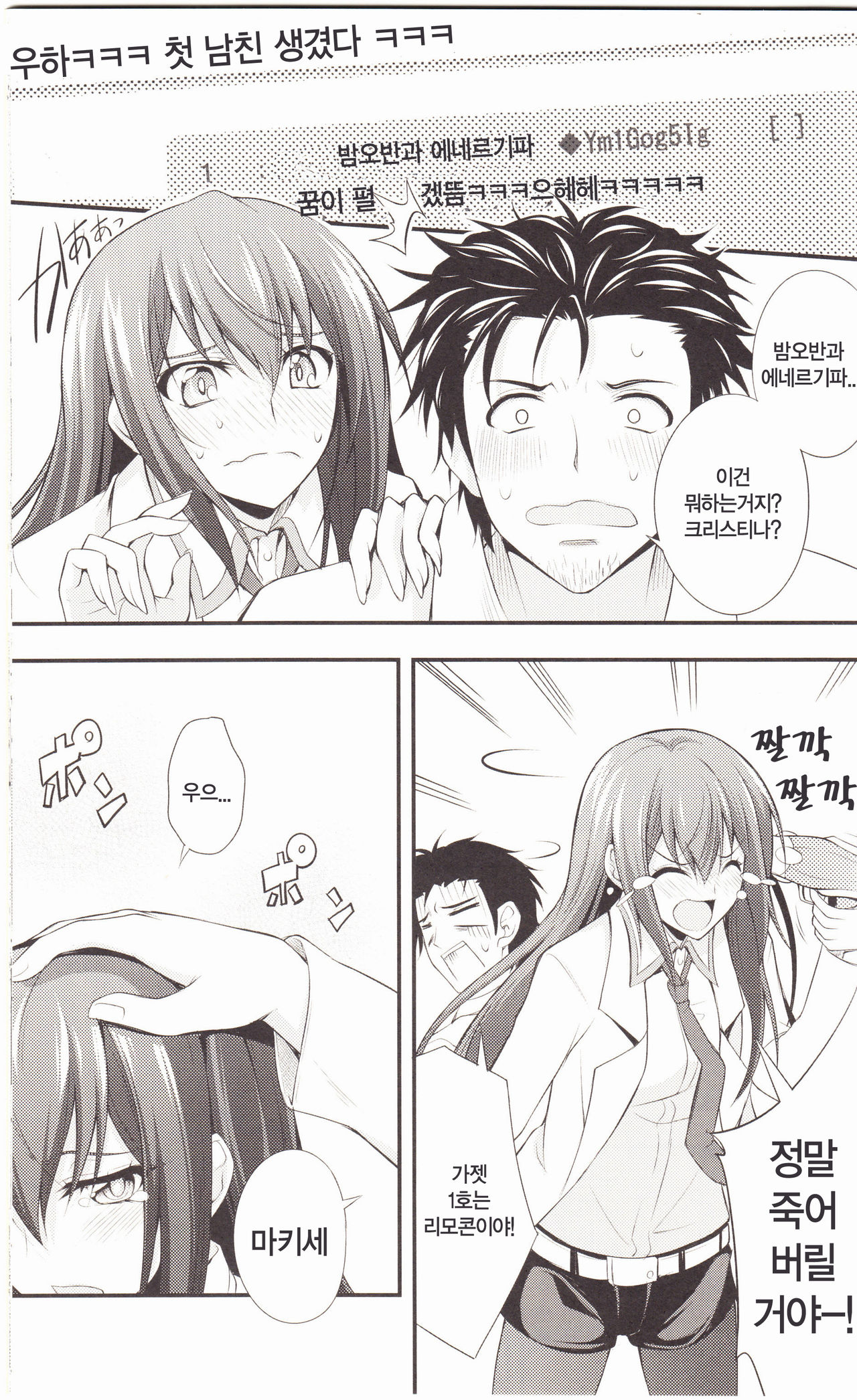 Aishi Sensha no Ansible page 10 full