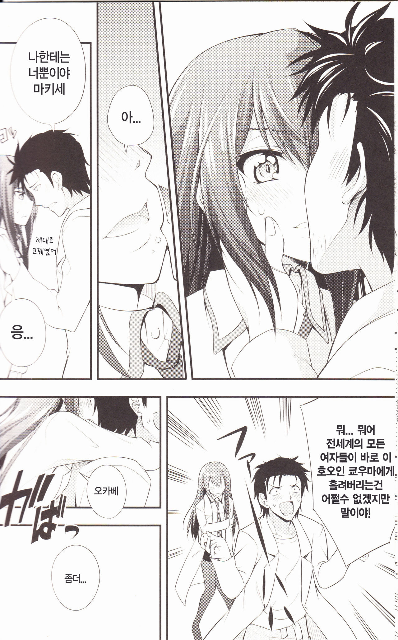 Aishi Sensha no Ansible page 11 full